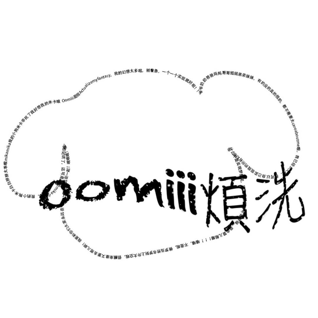 烦洗