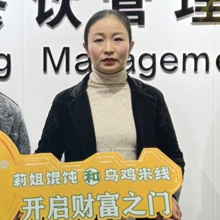 莉姐家乌鸡米线