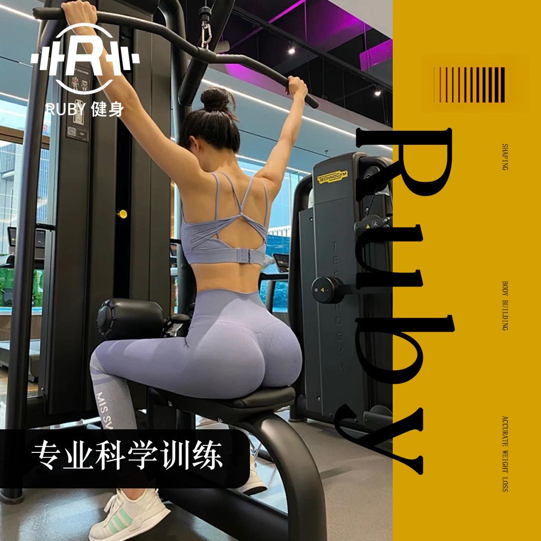 上海Ruby健身私教工作室