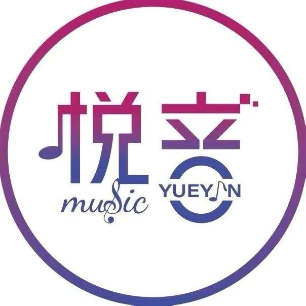 悦音硬曲DJ （车载优盘）