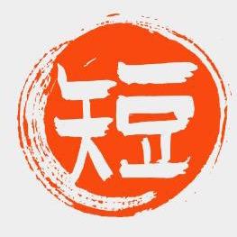 短史：吃喝玩乐