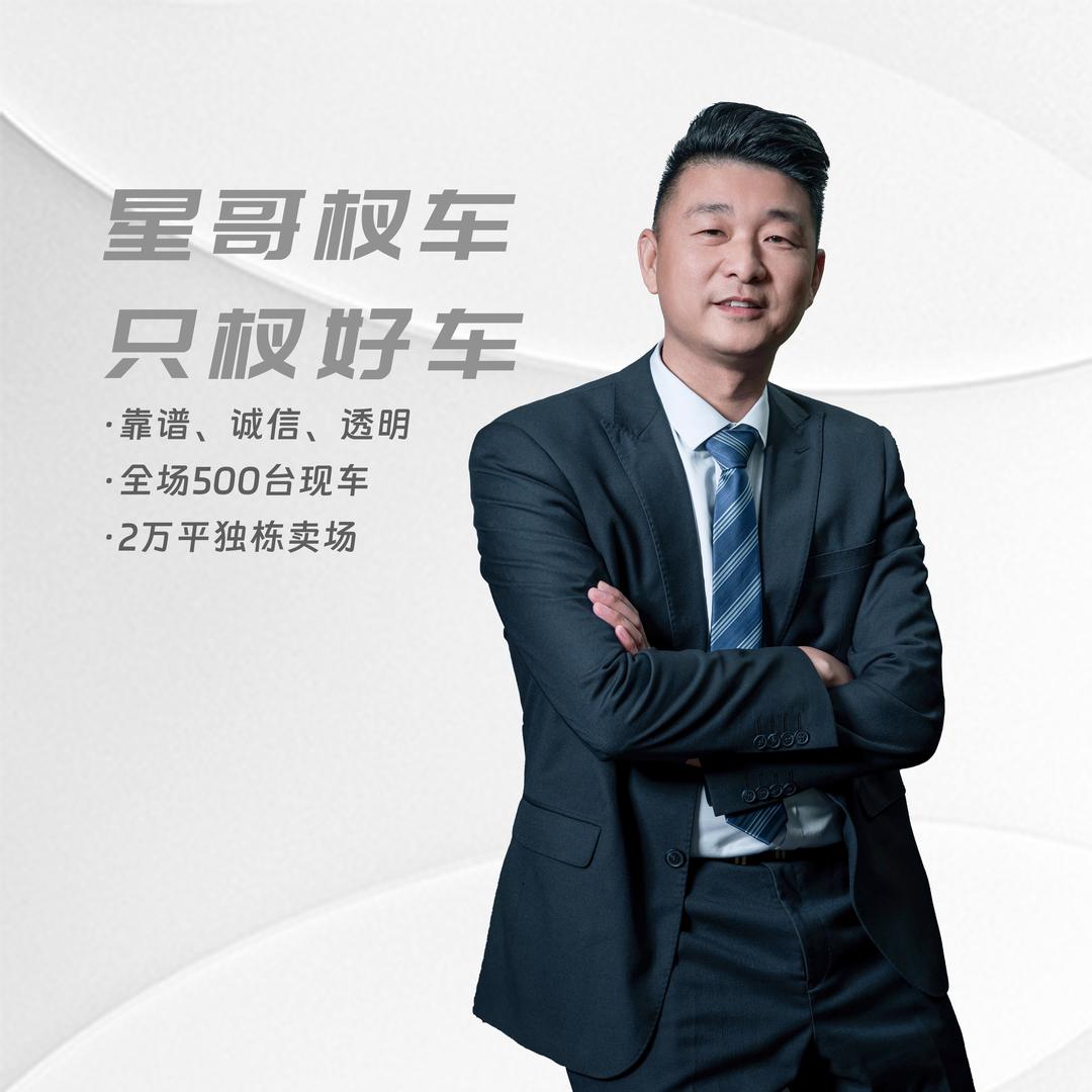 星哥杈车（二手车大卖场）@抖音