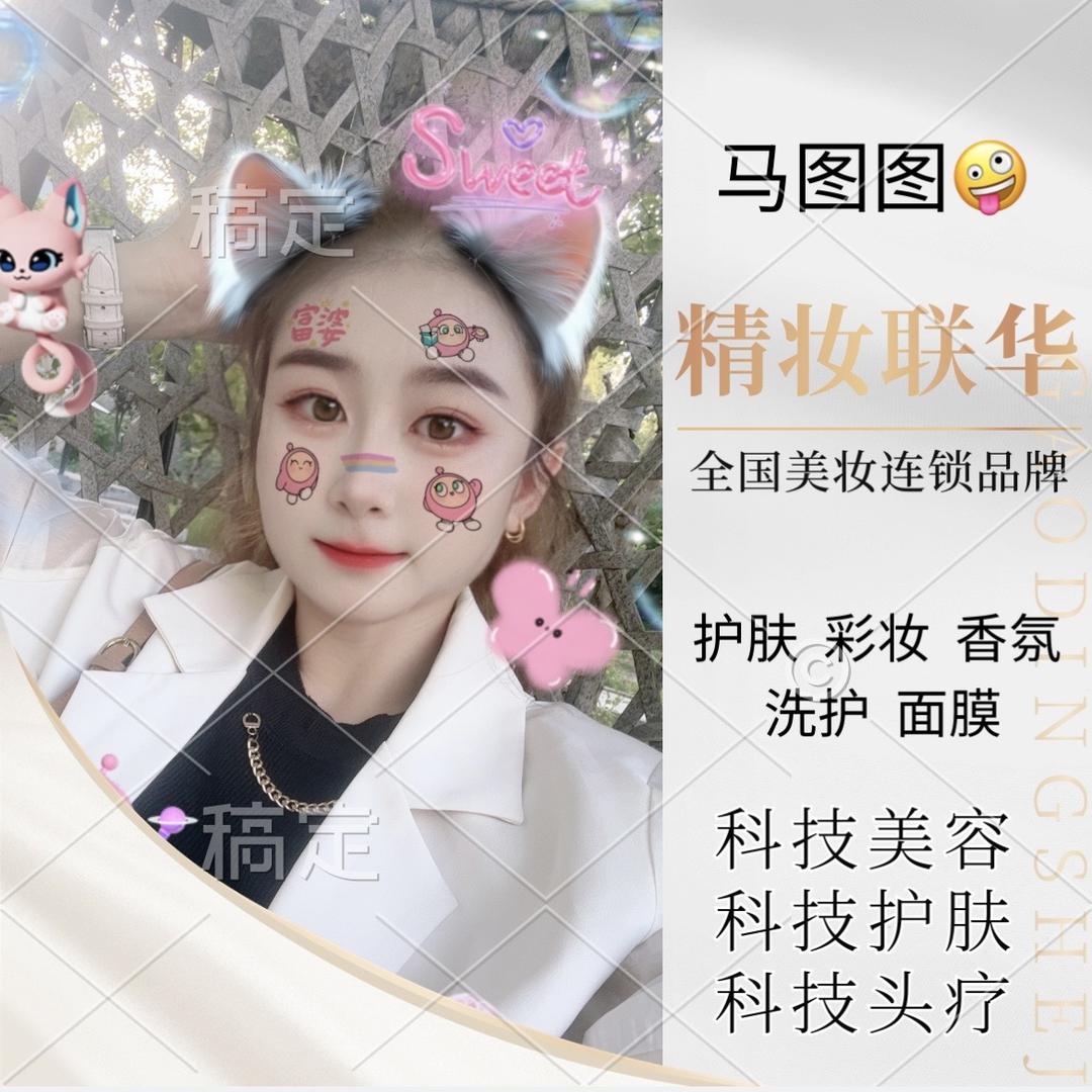清水河皮肤管理图图