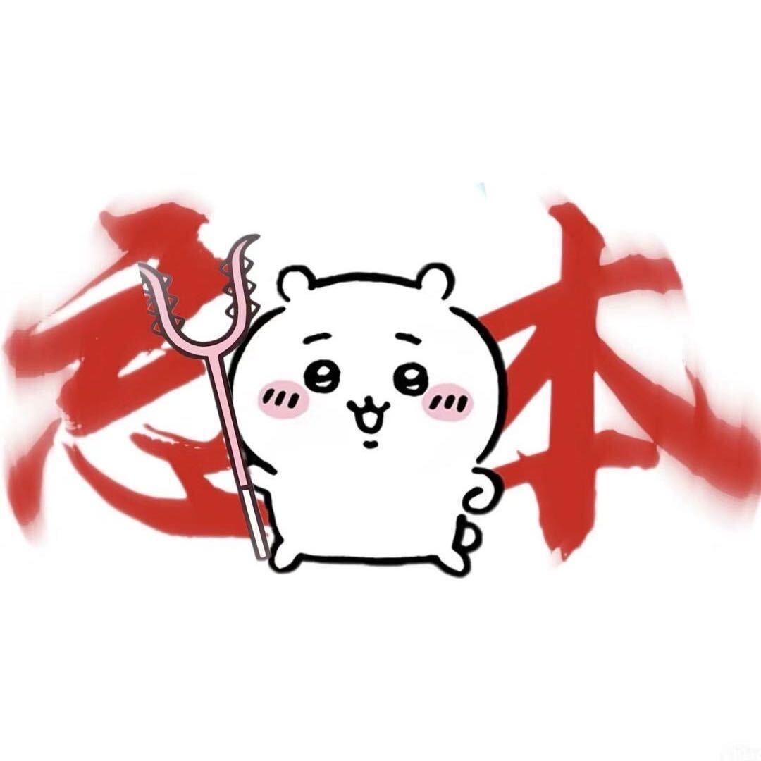 桥你娜小羊🐾