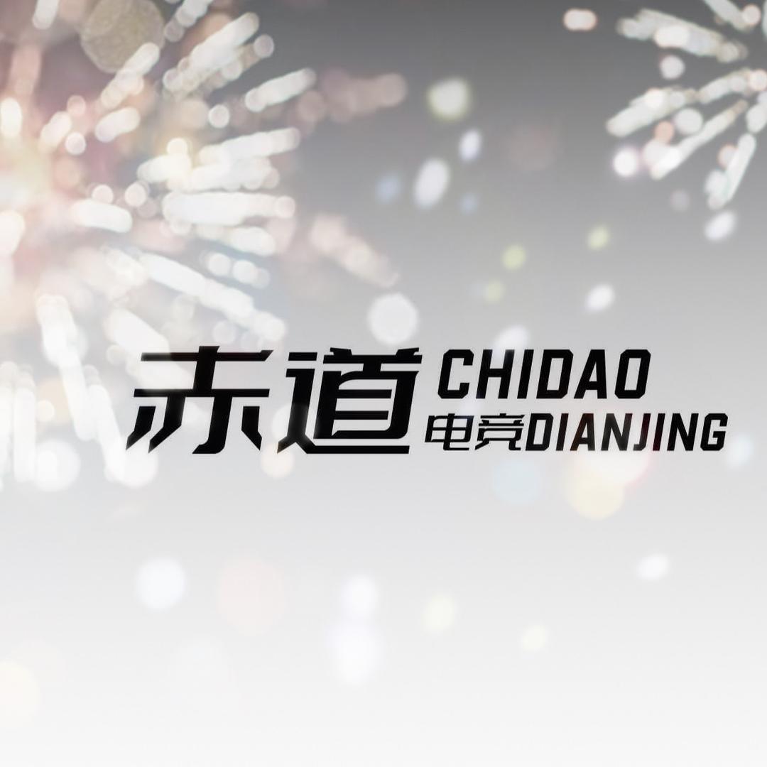 赤道联盟电竞网咖