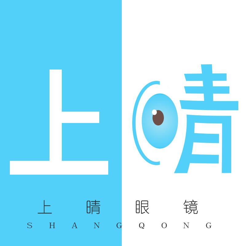 上晴眼镜
