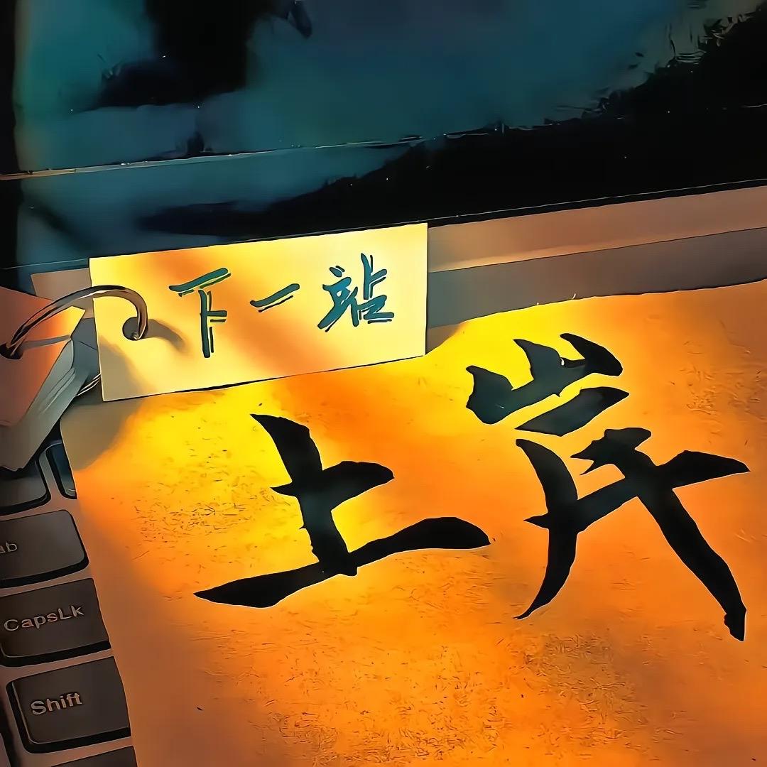 李老板