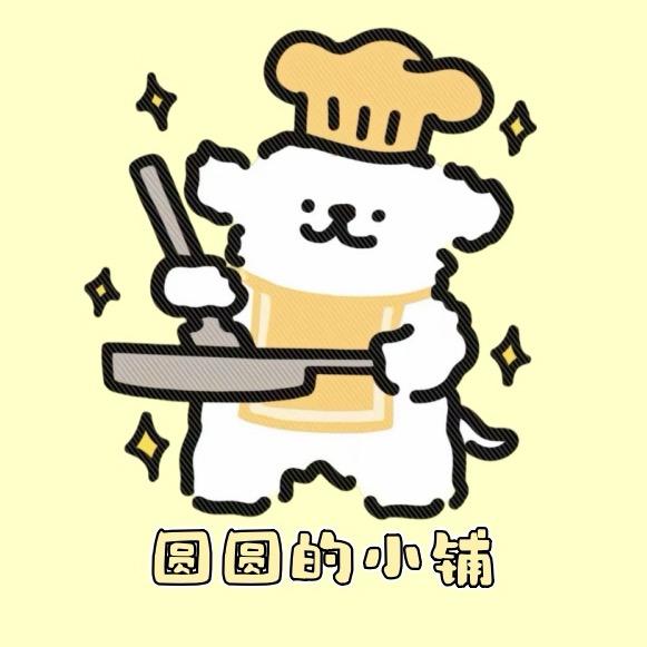 圆圆的小铺