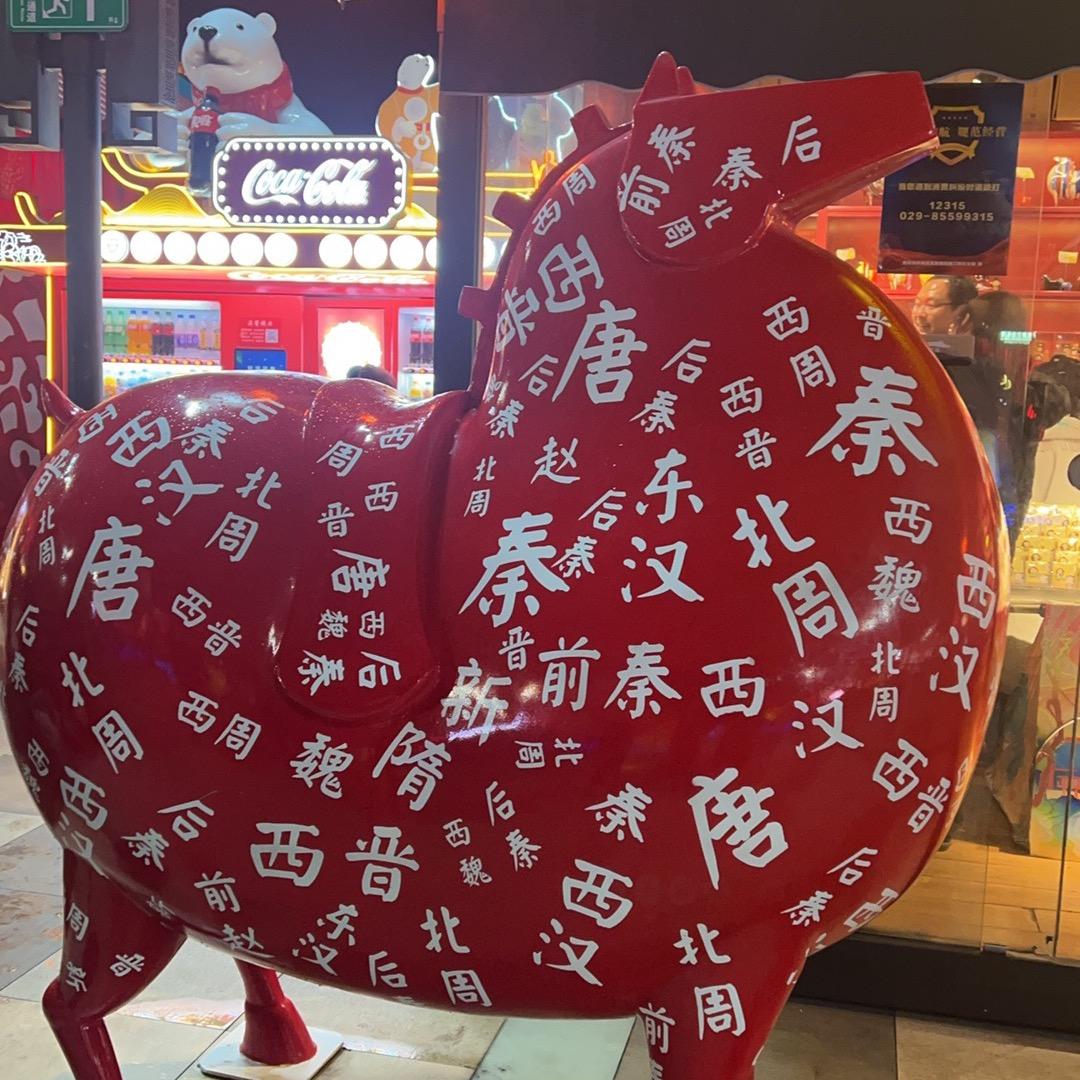 🔥红红火火🔥橱窗够买