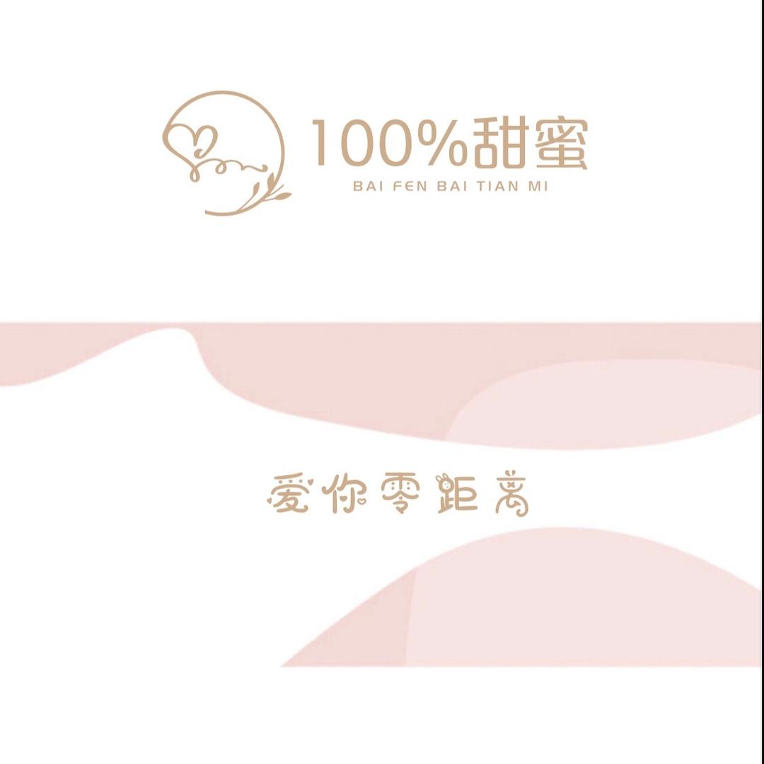 化德县百分之百甜蜜