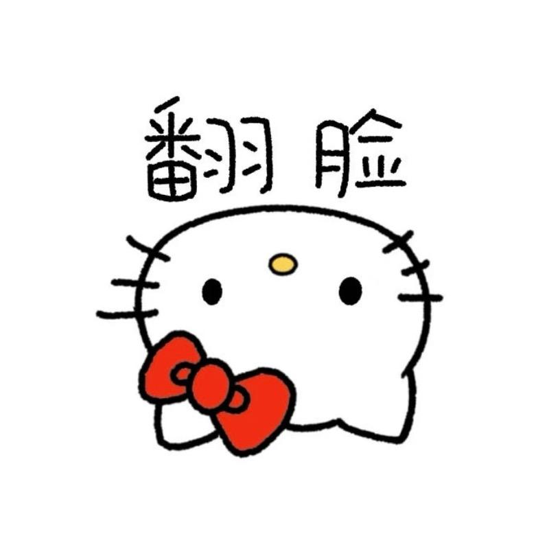 元宝小春