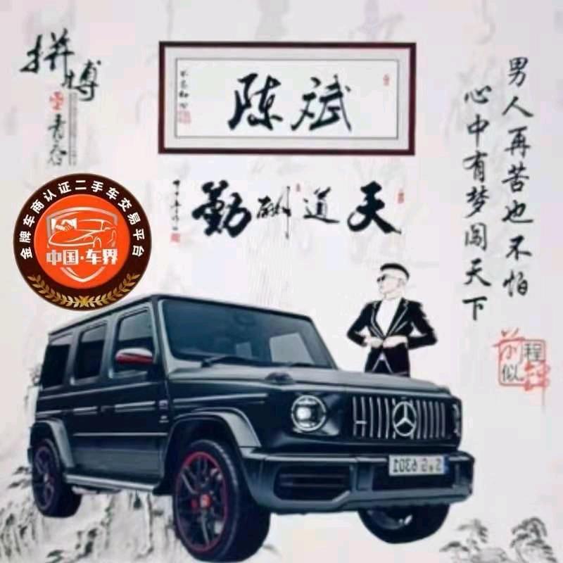 车管家二手车销售有限公司