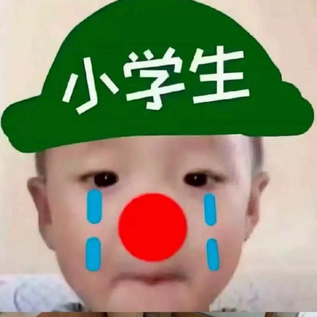 小涵不上学