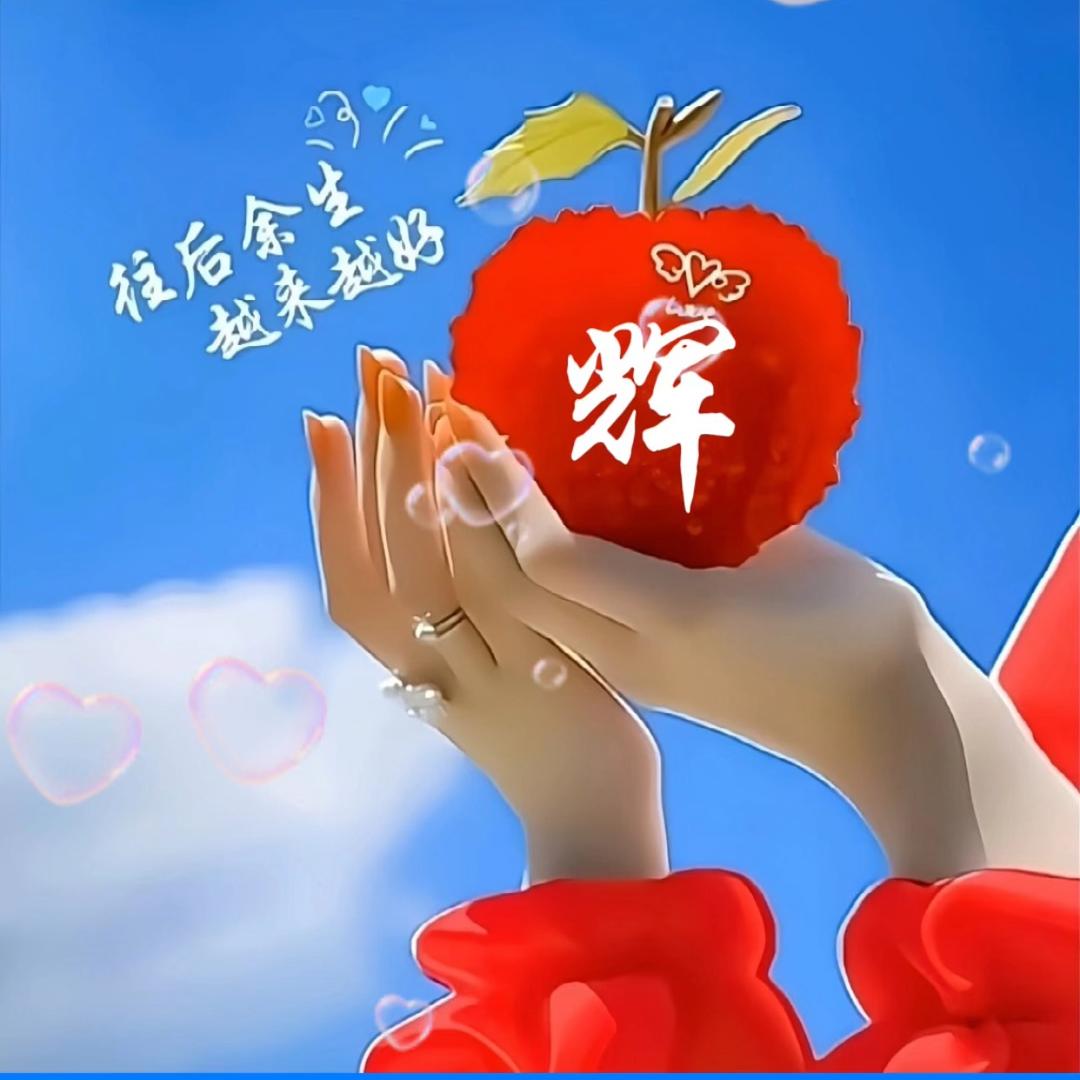 岁月静好（拒私聊