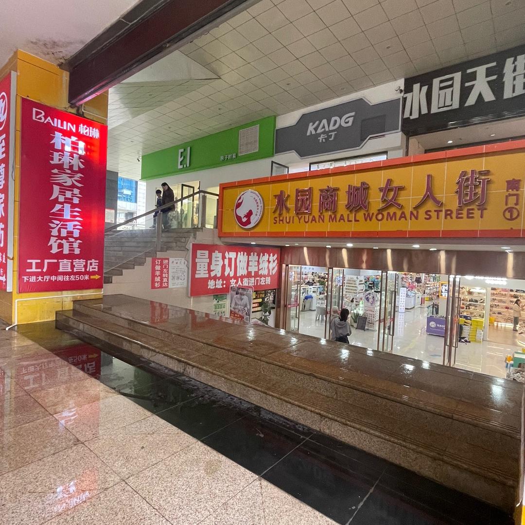 柏琳家纺（巫溪店）
