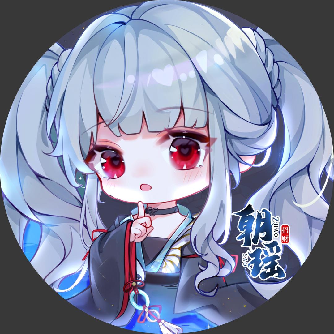 朝瑶