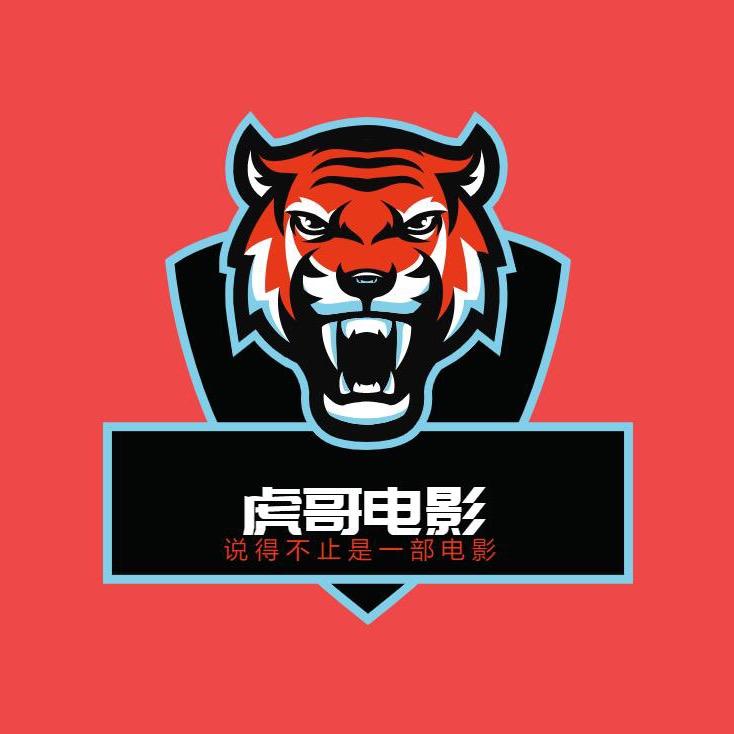 虎哥电影