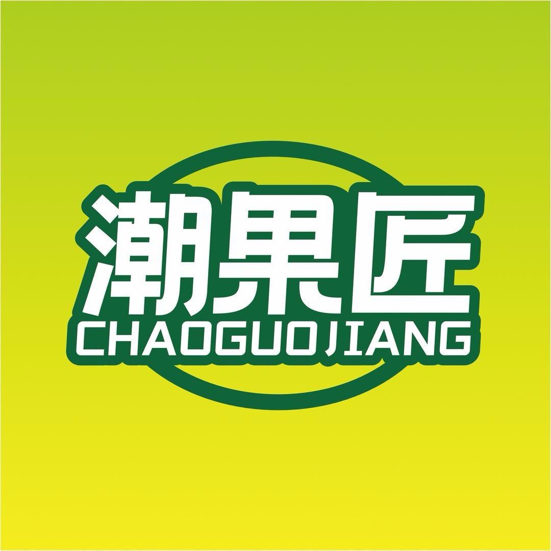 潮果匠小时达