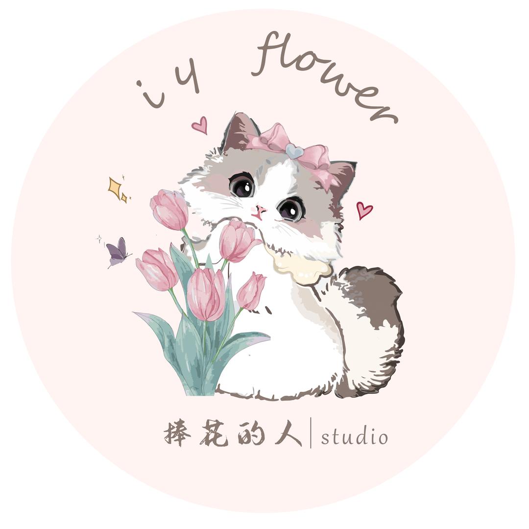 晋城捧花的人💐studio