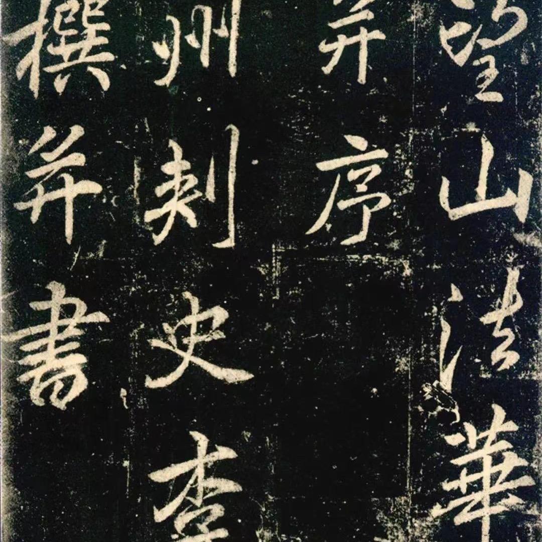 如野斋