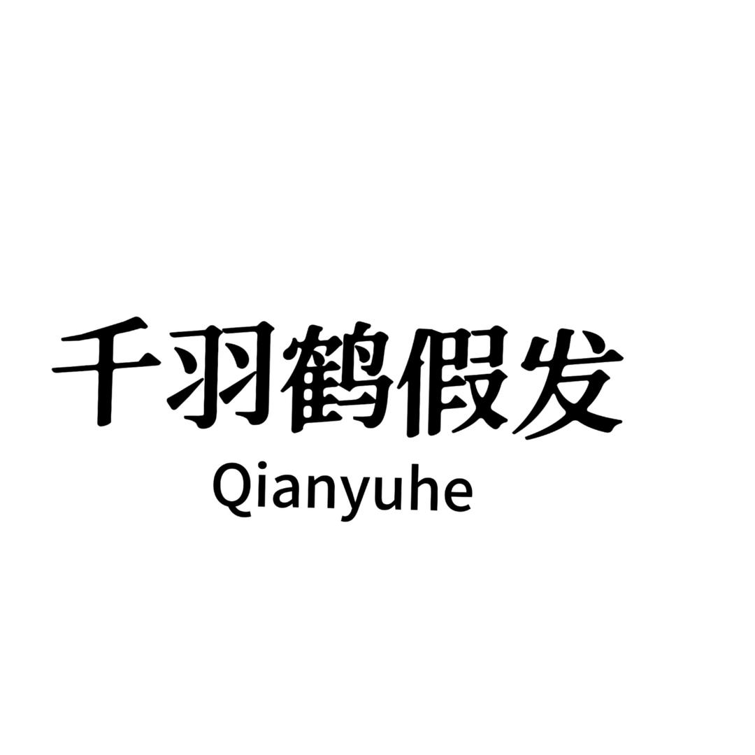千羽鹤假发