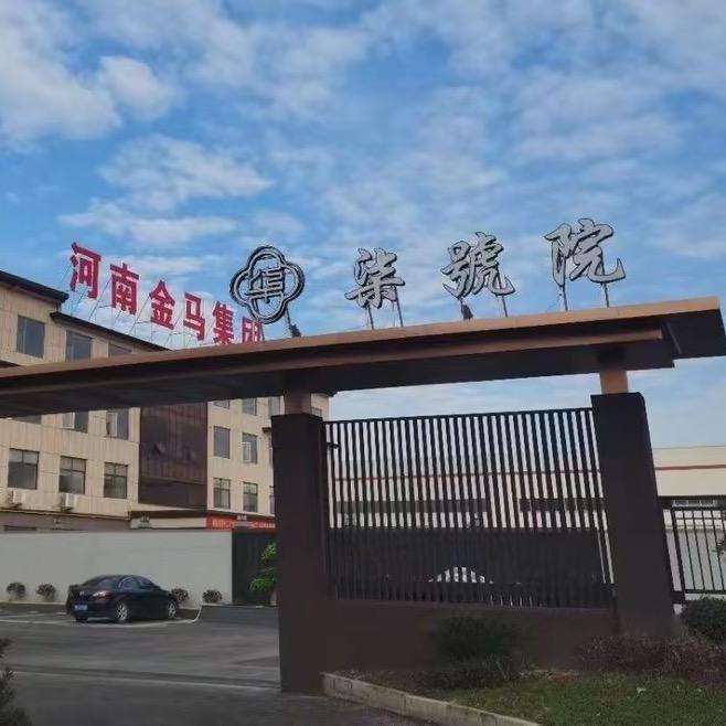 固始柒号院王琳玉