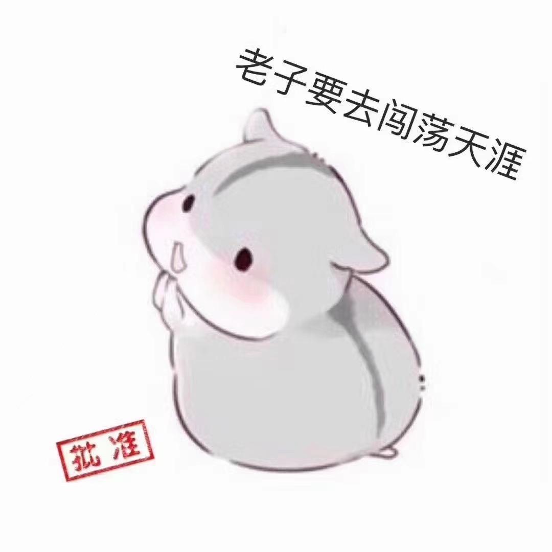 爱吃薯片