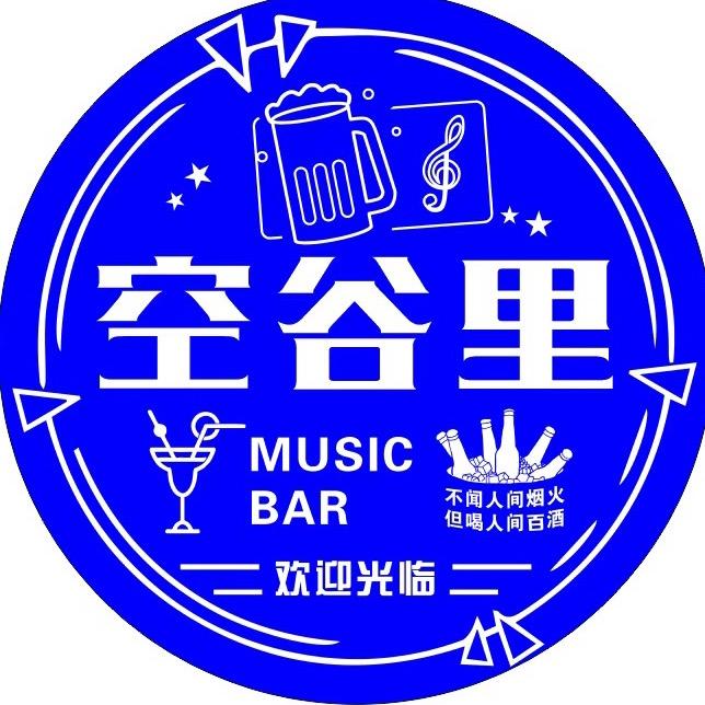 空谷里酒水超市＿水烟