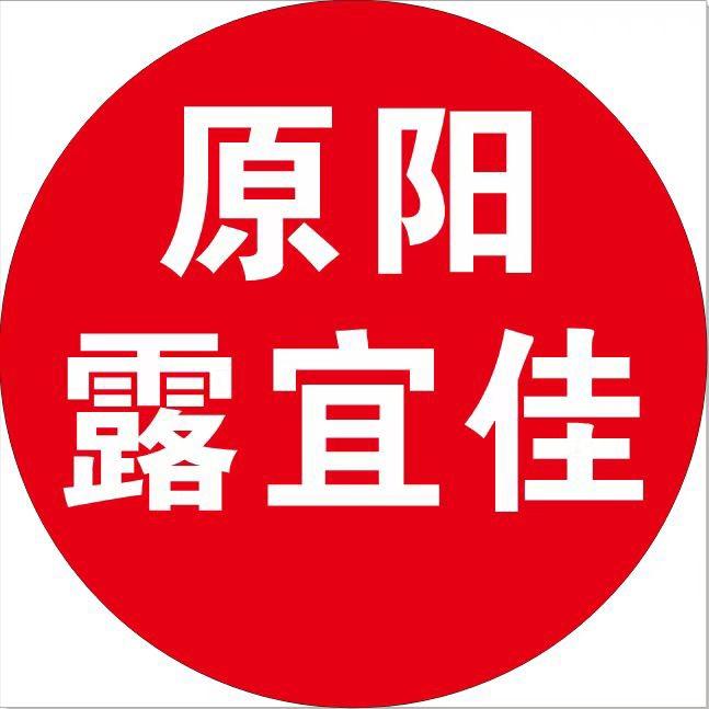 露易佳二手旧物置换