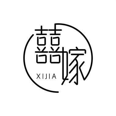 绥棱县喜佳婚礼服务有限公司