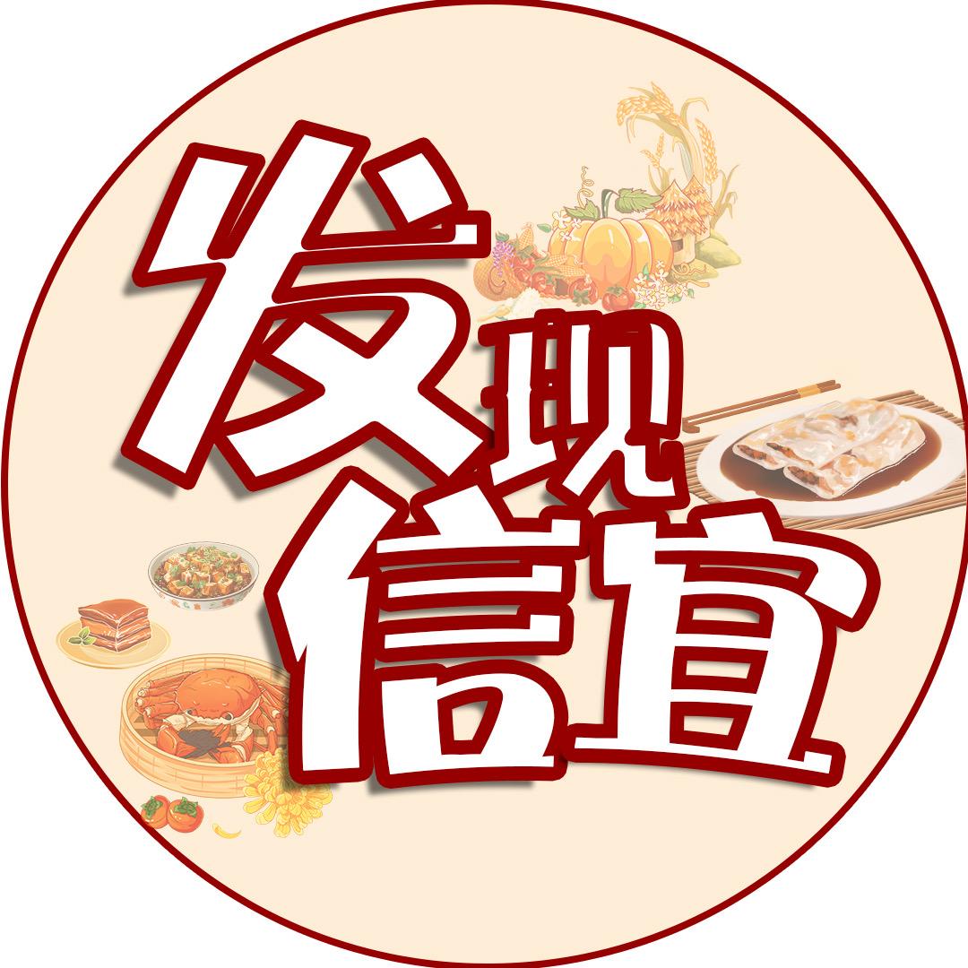 发现信宜