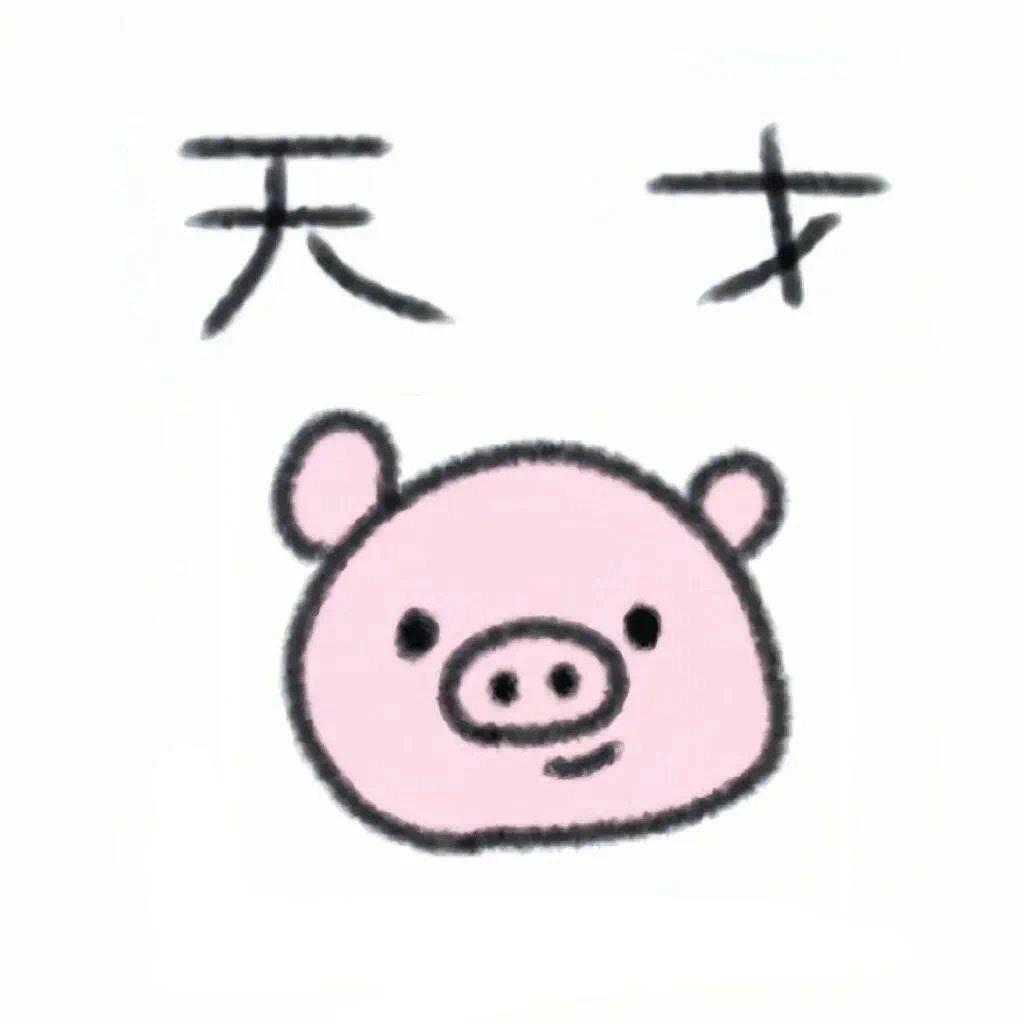 团团