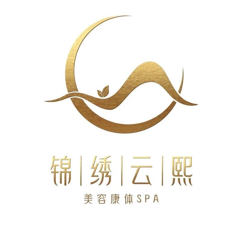 乌市锦绣云熙美容