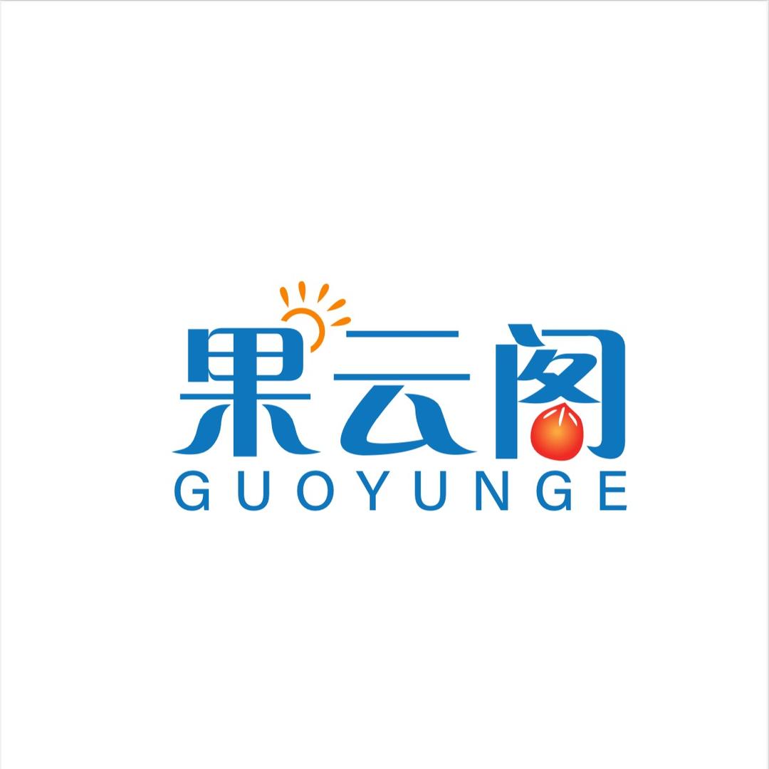 果云阁