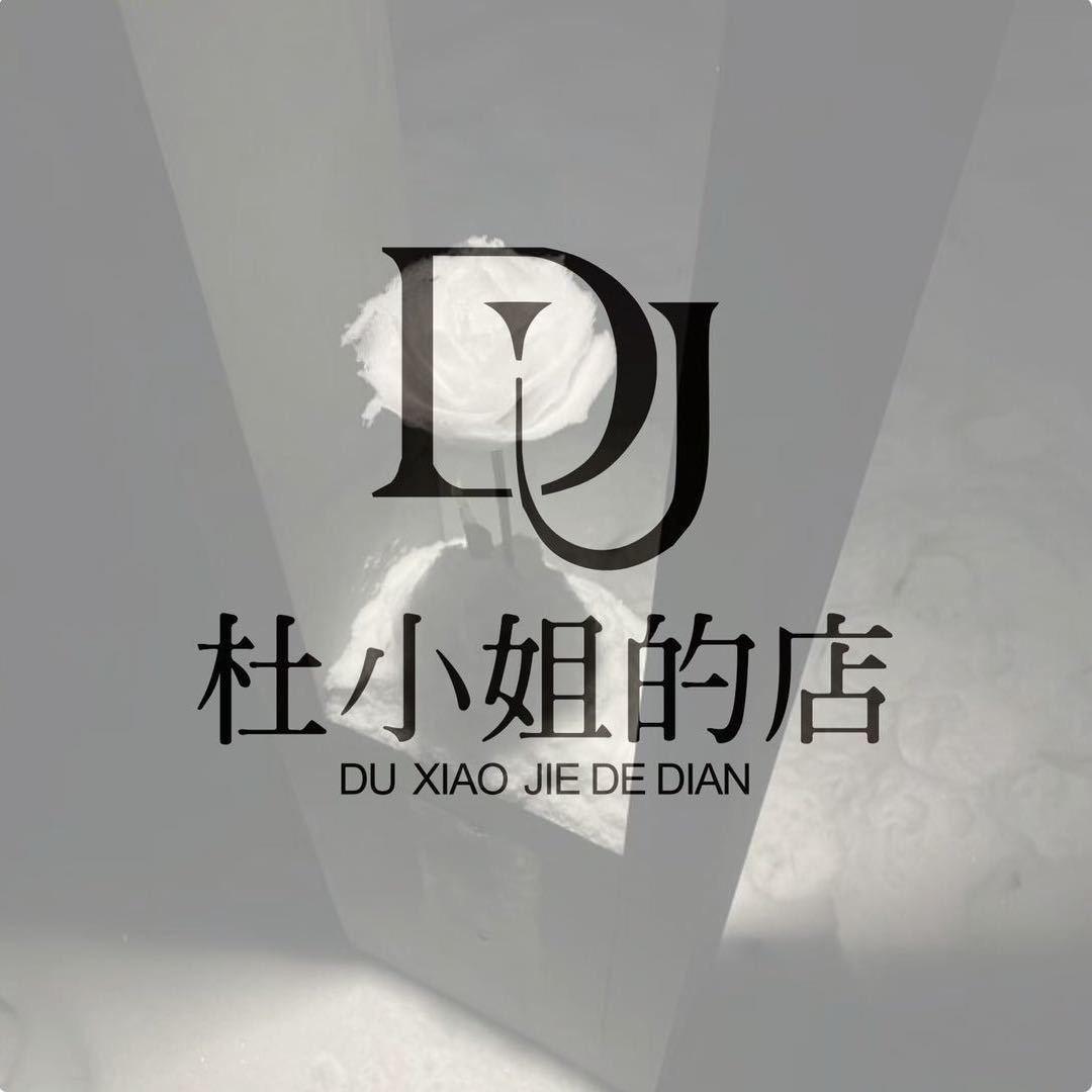 杜小姐的店