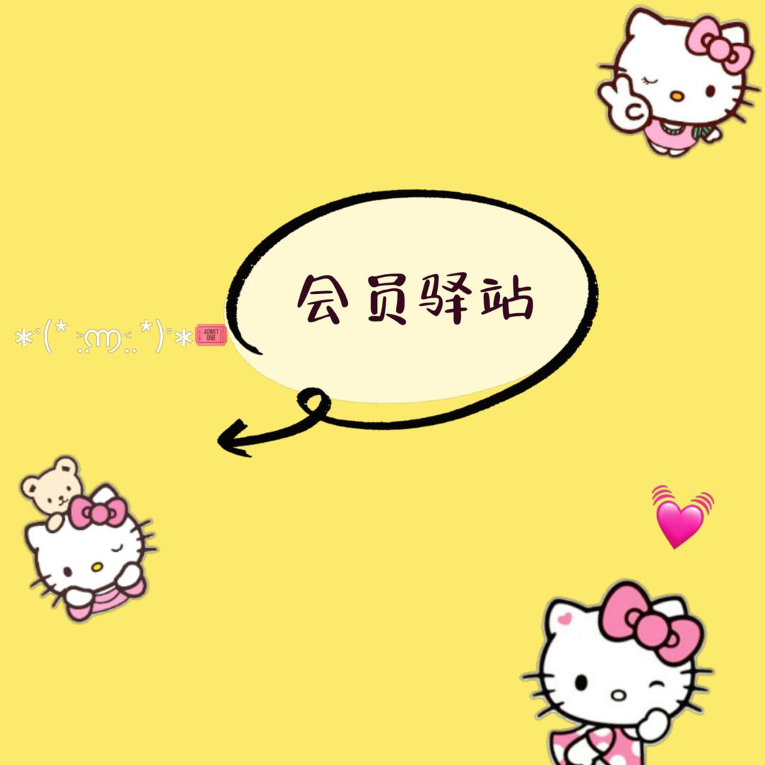 会员Vip精选