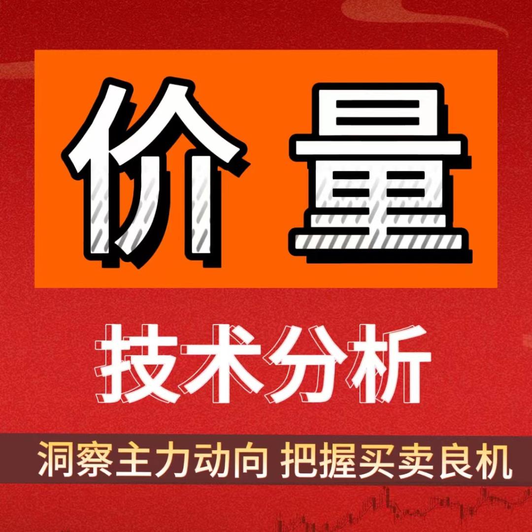成交量的秘密