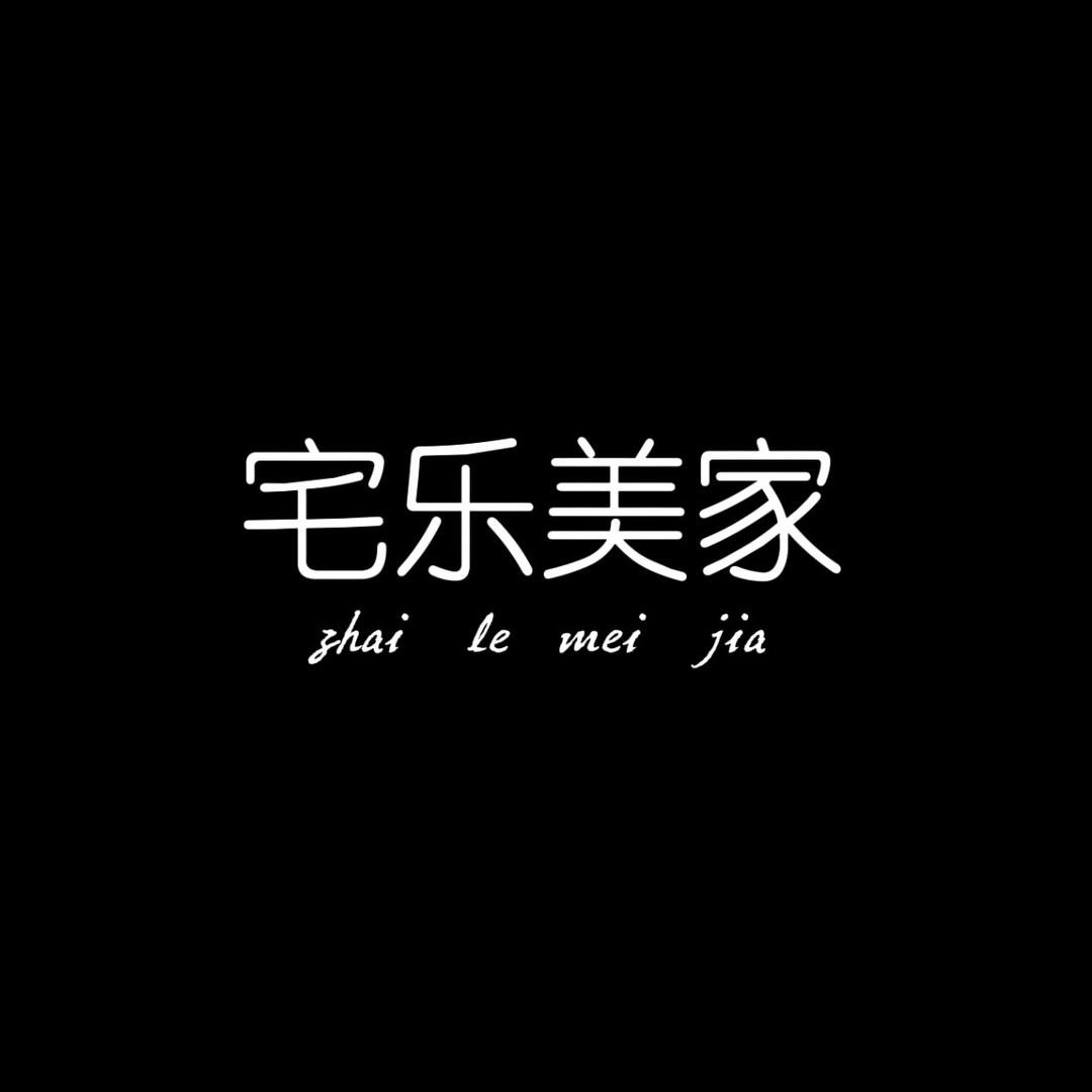 佛山宅乐美家软体家具供应