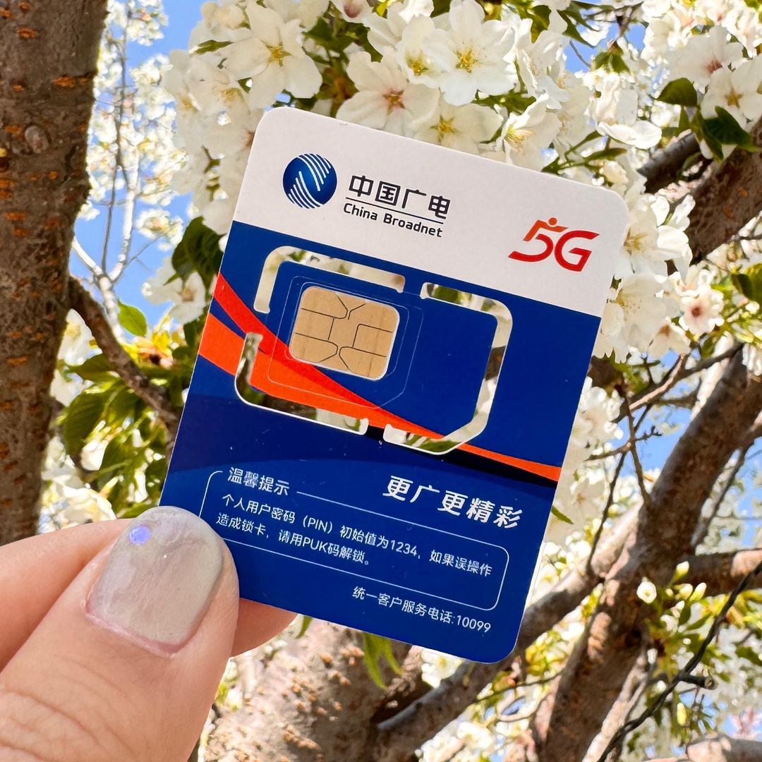 中国广电营业厅（祁连山南路）