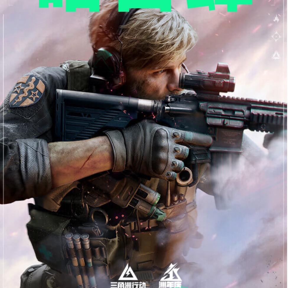 唐王（三角洲）