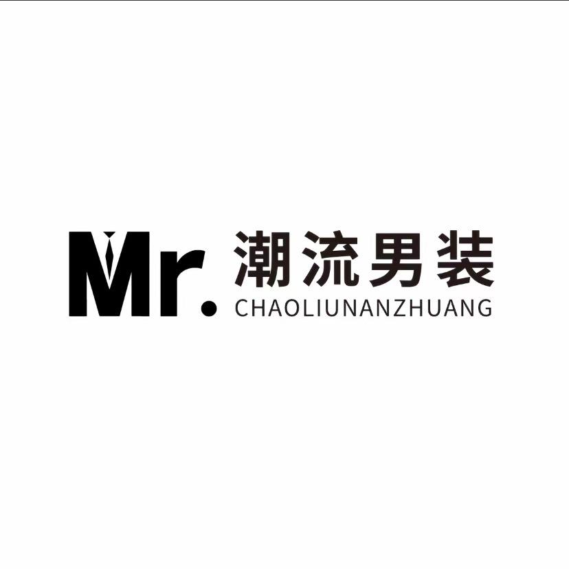 潮流男装