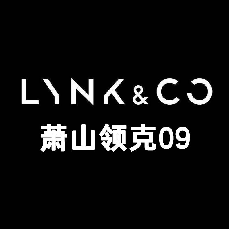 杭州骏迈 萧山领克09