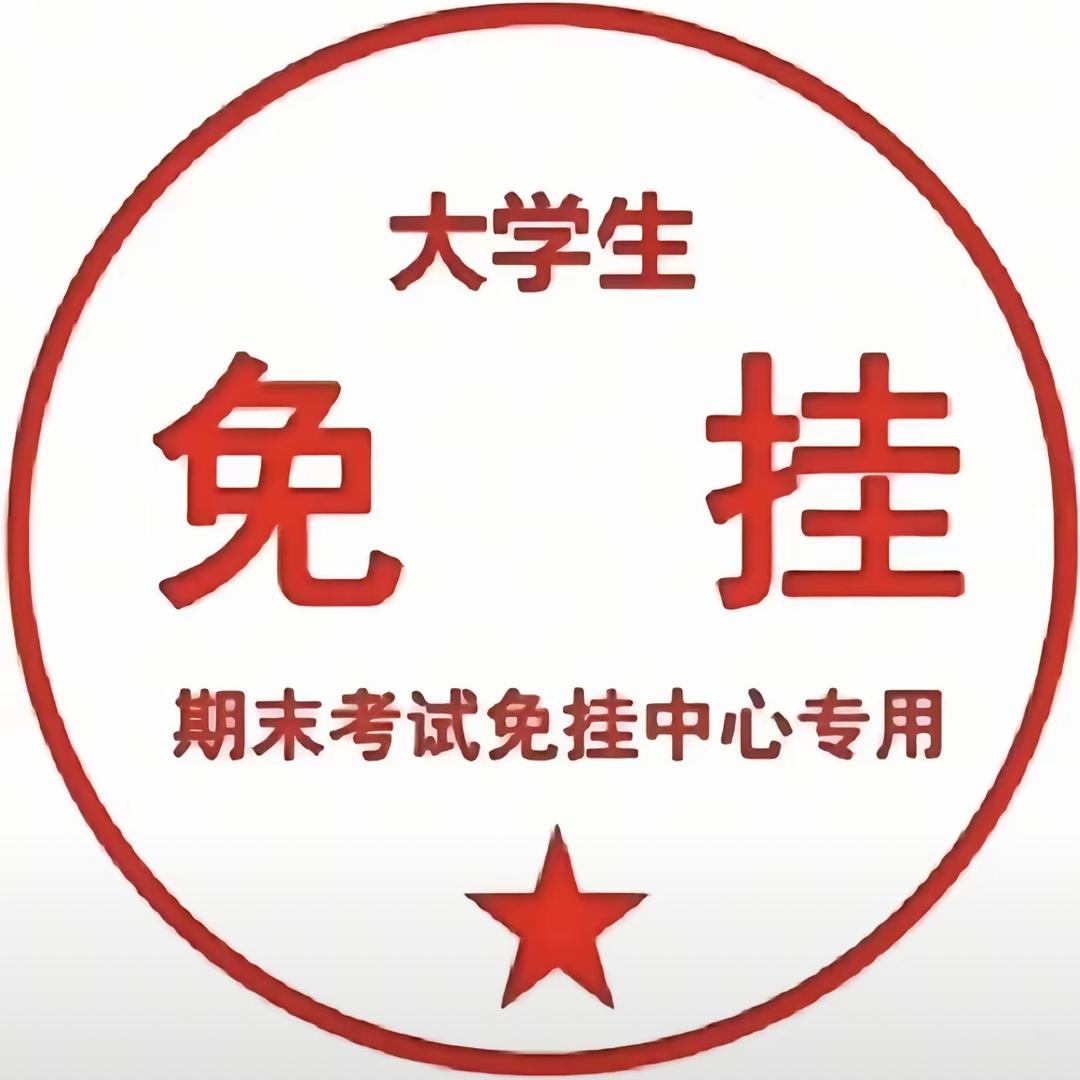 困的Q