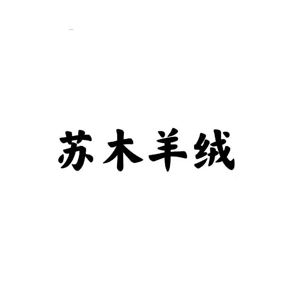 内蒙古羊绒围巾产地仓