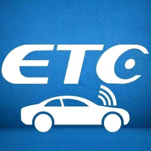 ETc办理中心