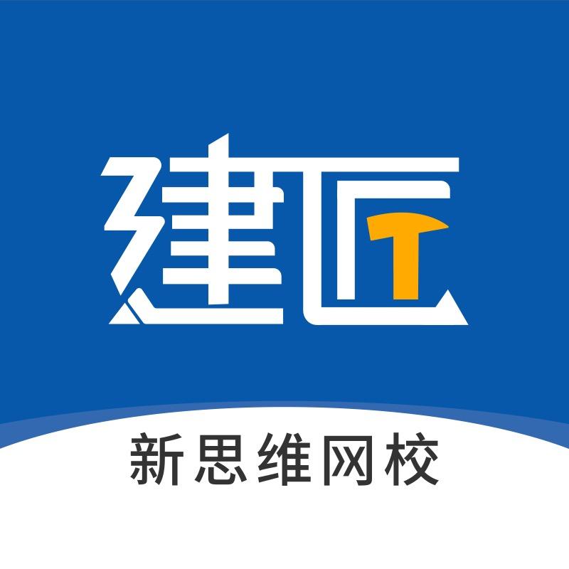 建匠教育
