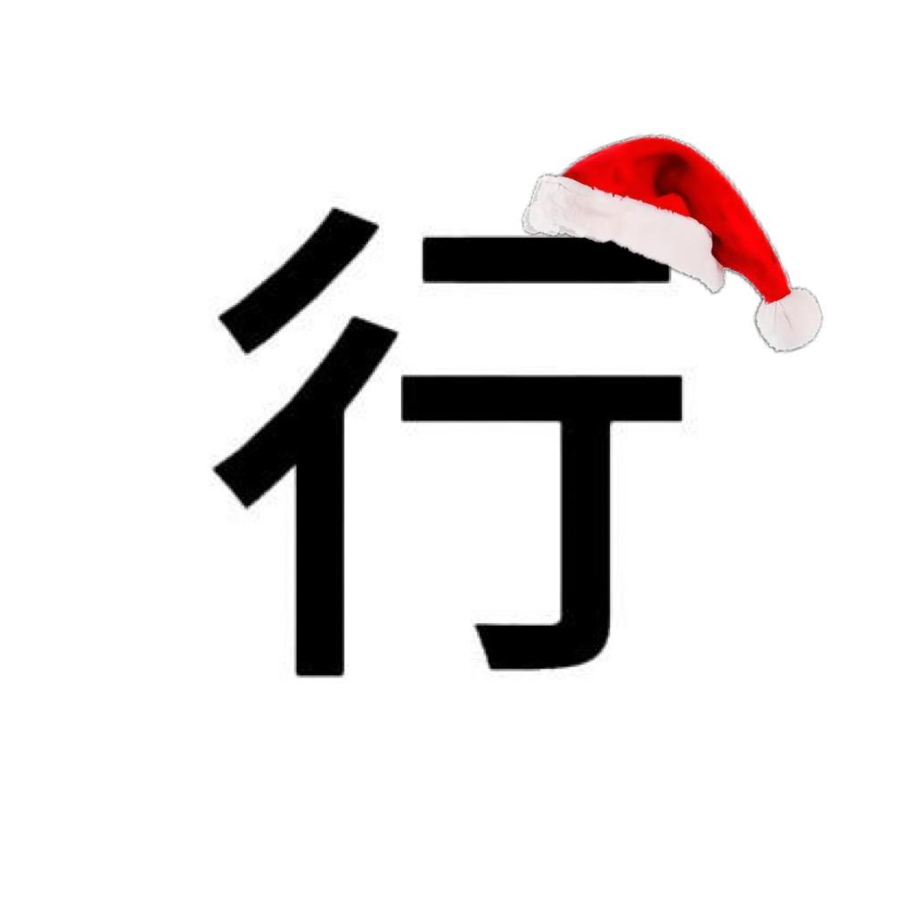 少主别再抽象了