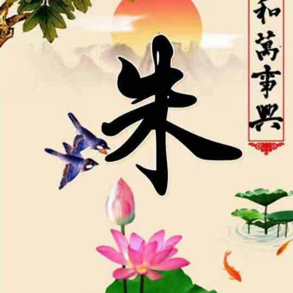 掌柜