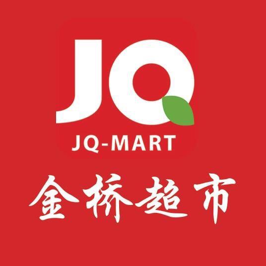 金桥超市