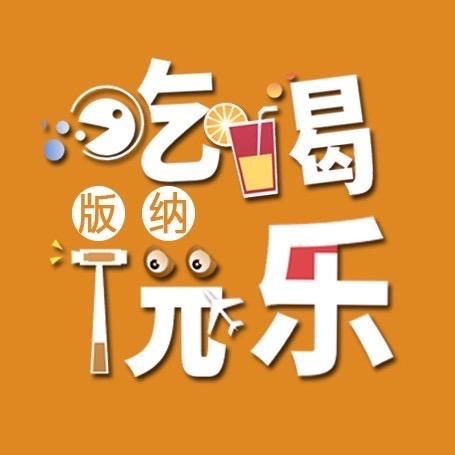 版纳吃喝玩乐